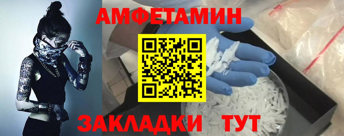Воскресенск  АМФЕТАМИН  Вход с VPN  Amphetamine Premium 