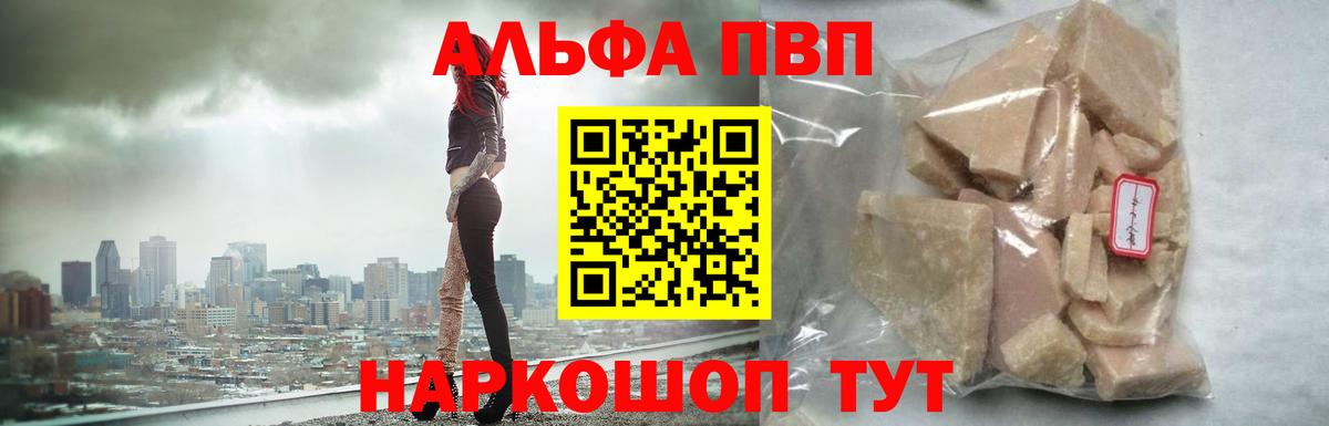 Alfa_PVP СК КРИС  Вход с VPN  Альфа ПВП мука  Воскресенск  A-PVP СК КРИС 
