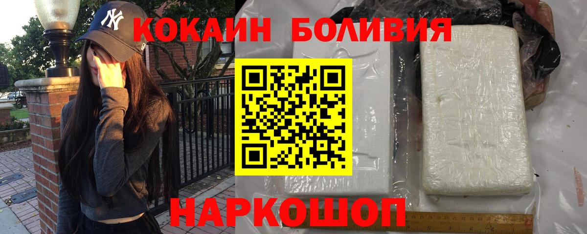 КОКАИН Боливия  Кокаин Эквадор  Воскресенск  Вход с VPN 