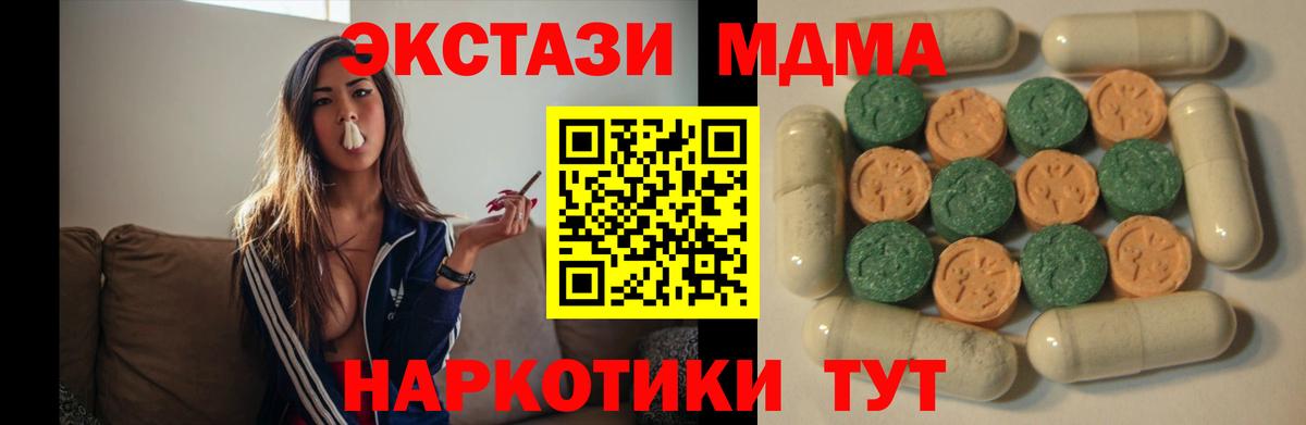 Воскресенск  ЭКСТАЗИ Дубай  Ecstasy круглые  Вход с VPN 