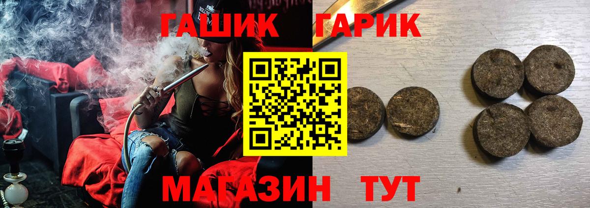 Гашиш убойный  ГАШ хэш  Воскресенск  Вход с VPN 