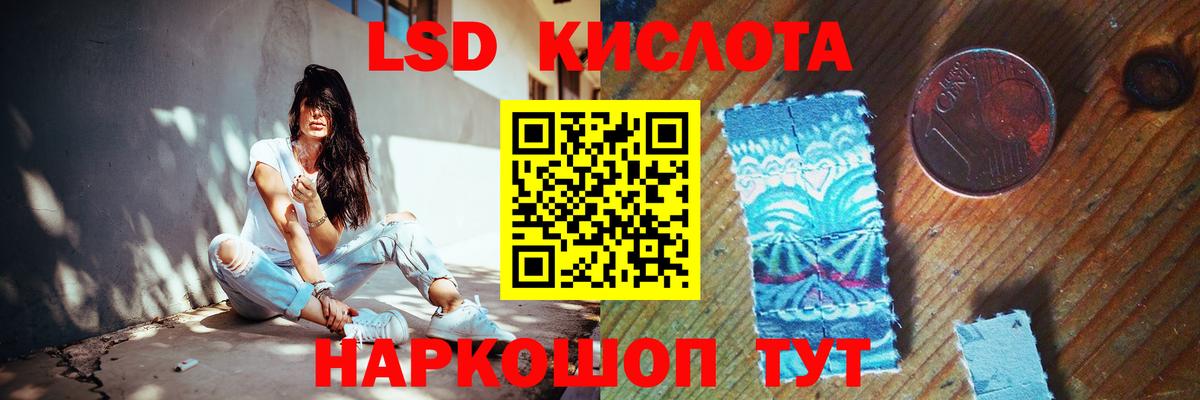 ЛСД экстази кислота  Лсд 25 экстази  Воскресенск  LSD-25 экстази кислота  Вход с VPN 