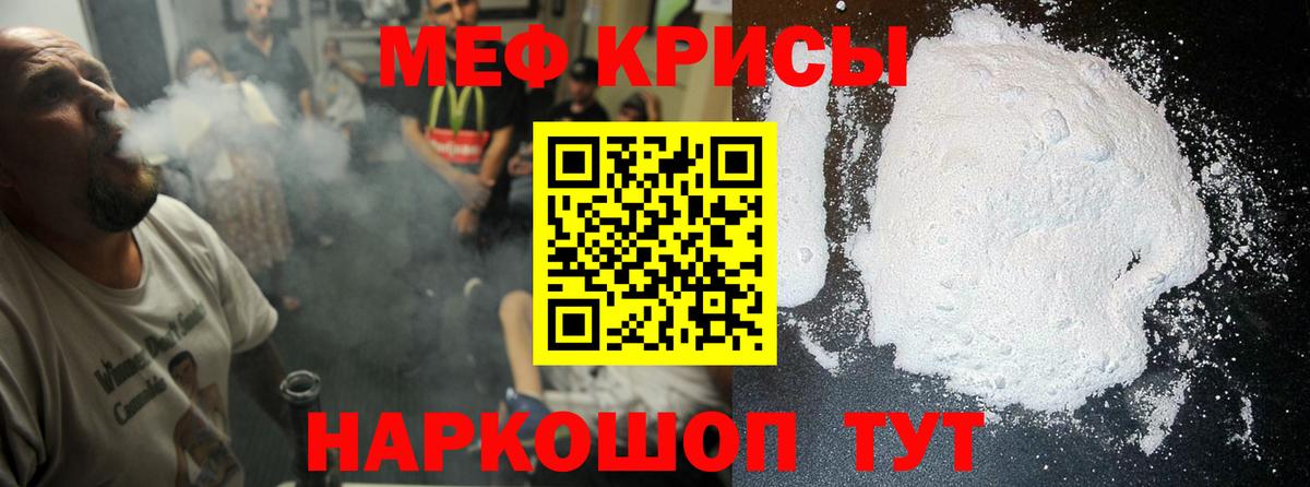 Меф кристаллы Воскресенск