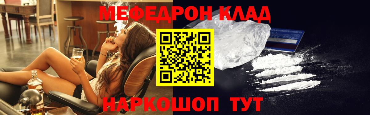 магазин продажи наркотиков  МЯУ-МЯУ  Вход с VPN  Мефедрон мяу мяу  Воскресенск 