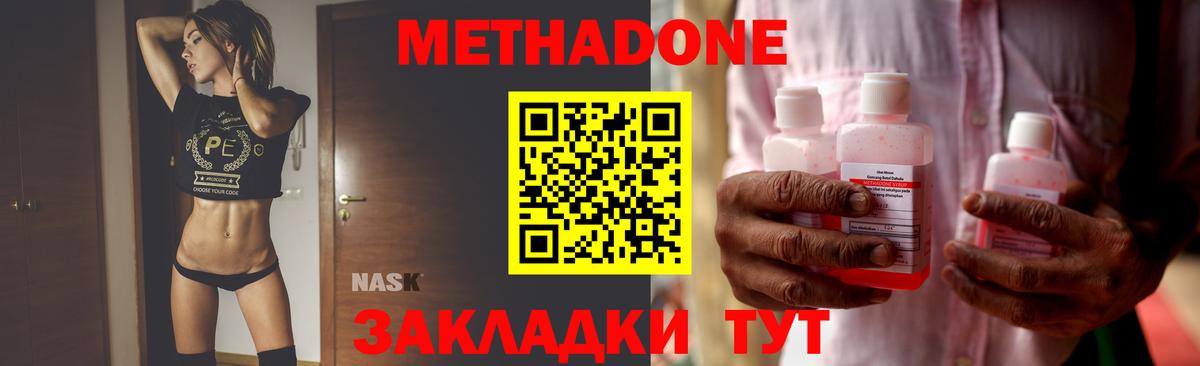 Воскресенск  МЕТАДОН мёд  Вход с VPN 