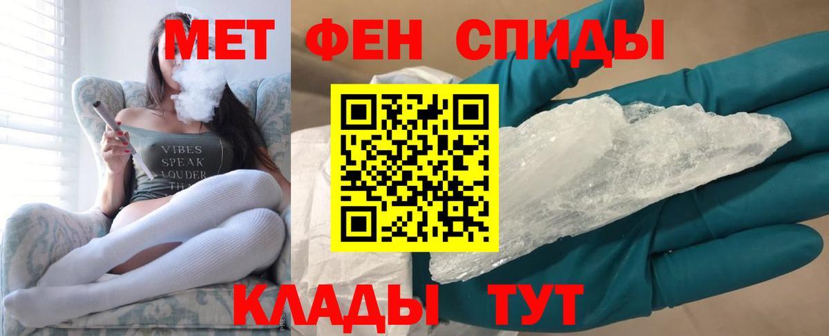 МЕТАМФЕТАМИН винт Воскресенск