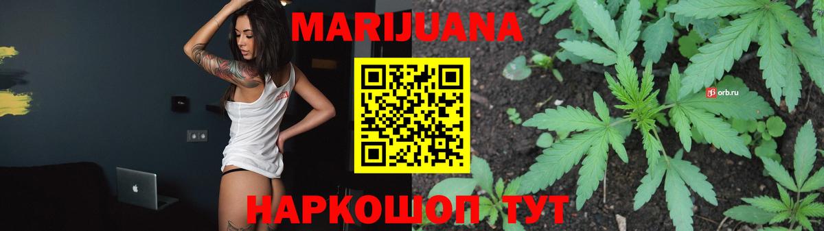 Канабис Ganja  МАРИХУАНА VHQ  Вход с VPN  Воскресенск  Бошки марихуана тримм 